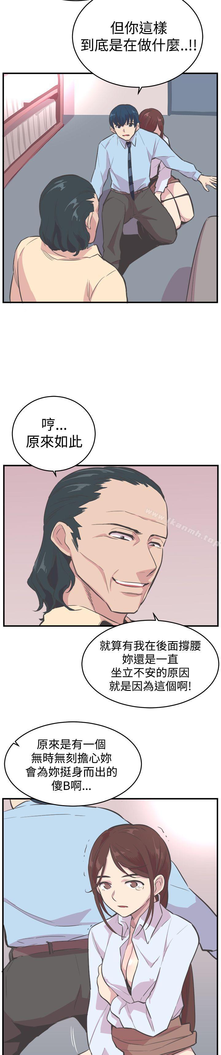 《青春男女(完結)》漫画 第20話