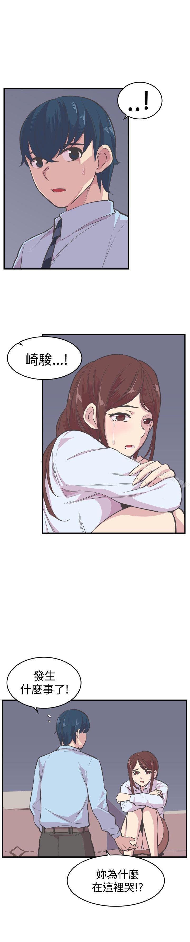 《青春男女(完結)》漫画 第20話