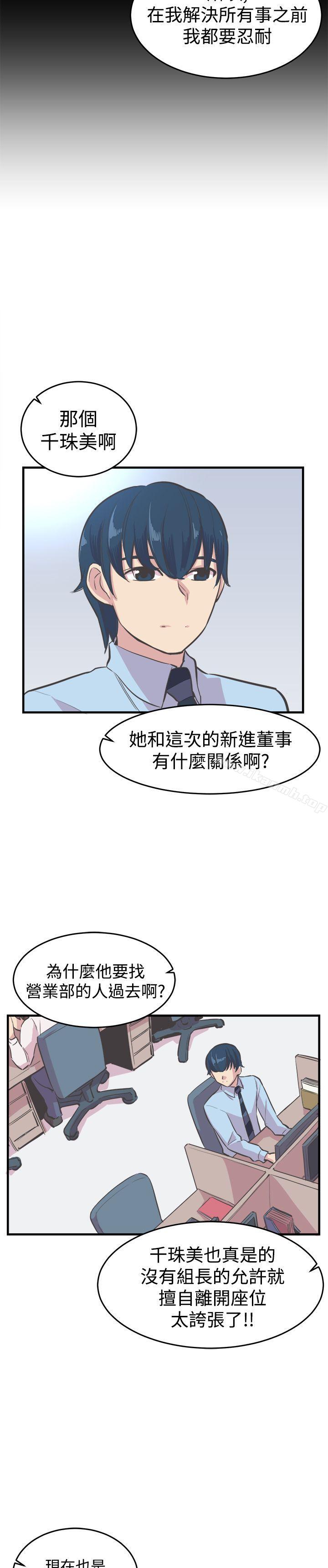 《青春男女(完結)》漫画 第20話