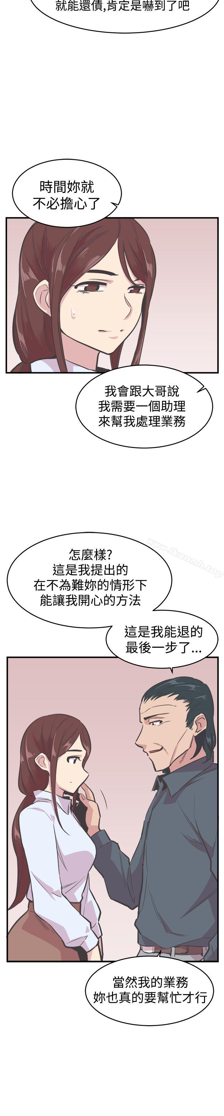 《青春男女(完結)》漫画 第20話