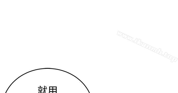 《青春男女(完結)》漫画 第20話