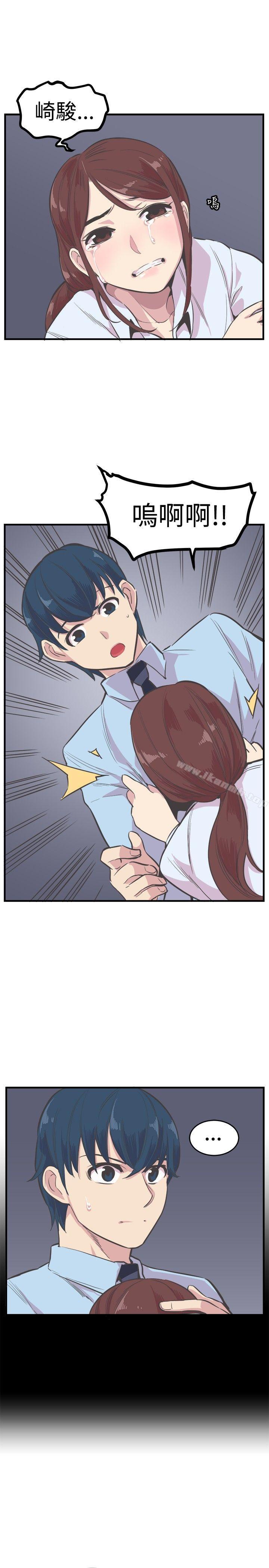《青春男女(完結)》漫画 第20話