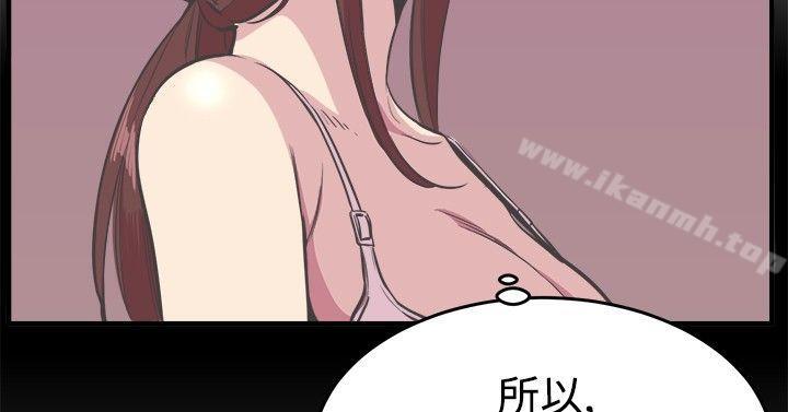 《青春男女(完結)》漫画 第20話