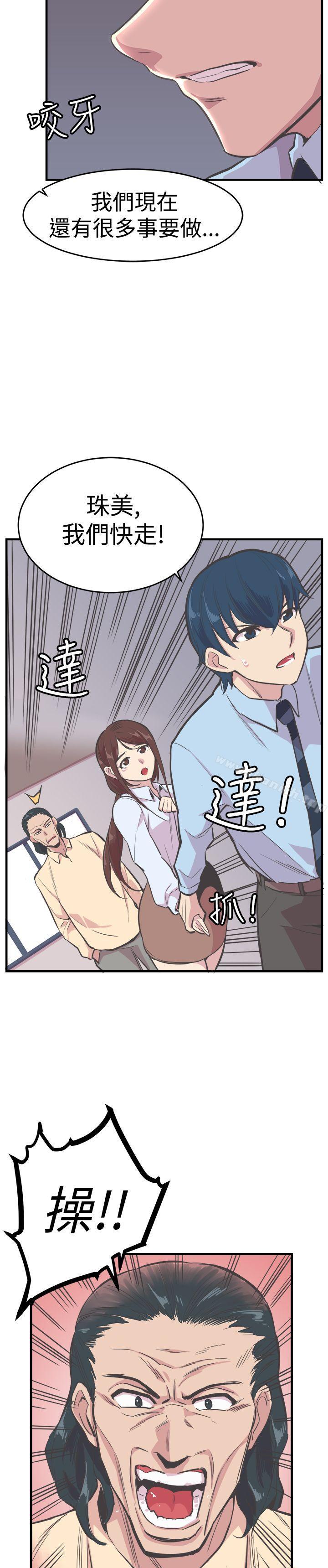 《青春男女(完結)》漫画 第20話