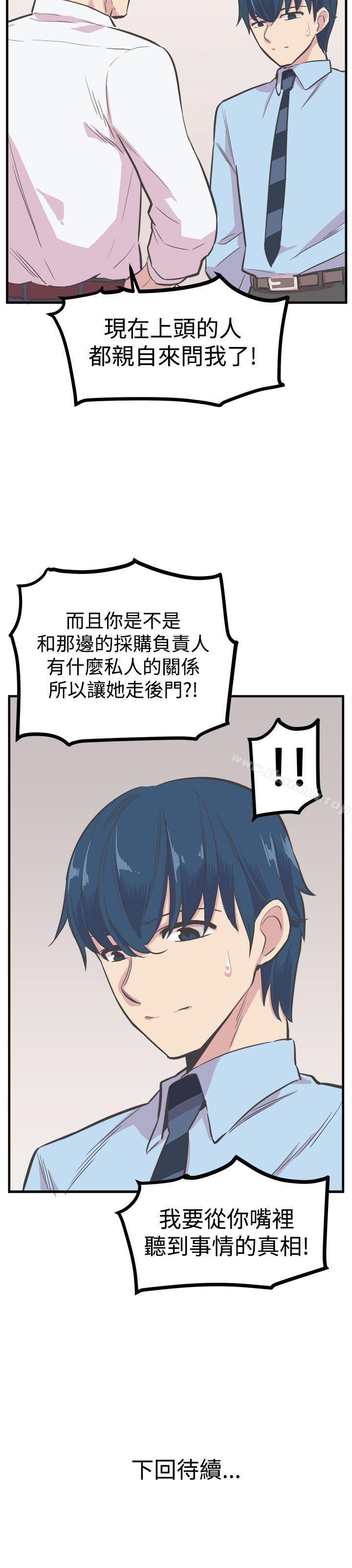 《青春男女(完結)》漫画 第21話