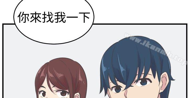 《青春男女(完結)》漫画 第21話