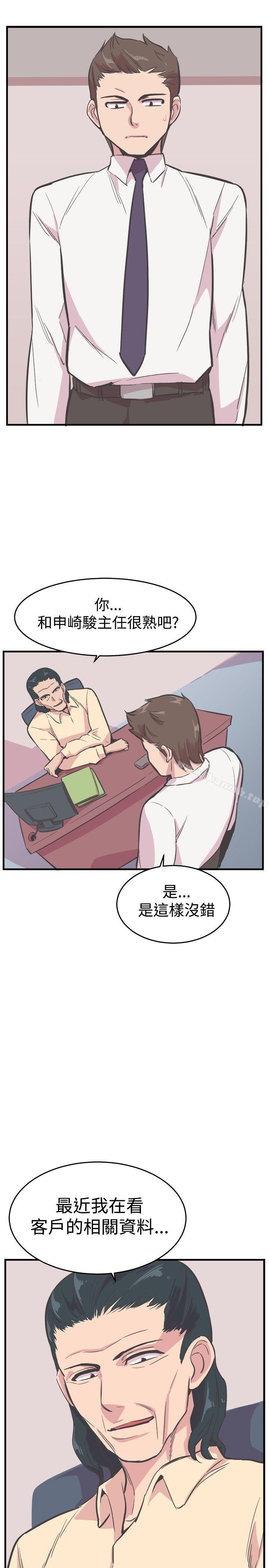 《青春男女(完結)》漫画 第21話