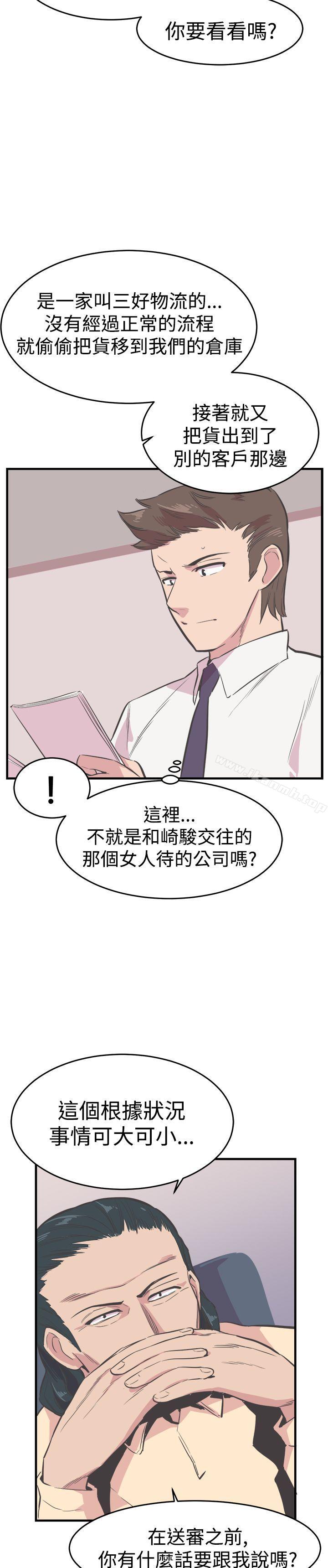 《青春男女(完結)》漫画 第21話