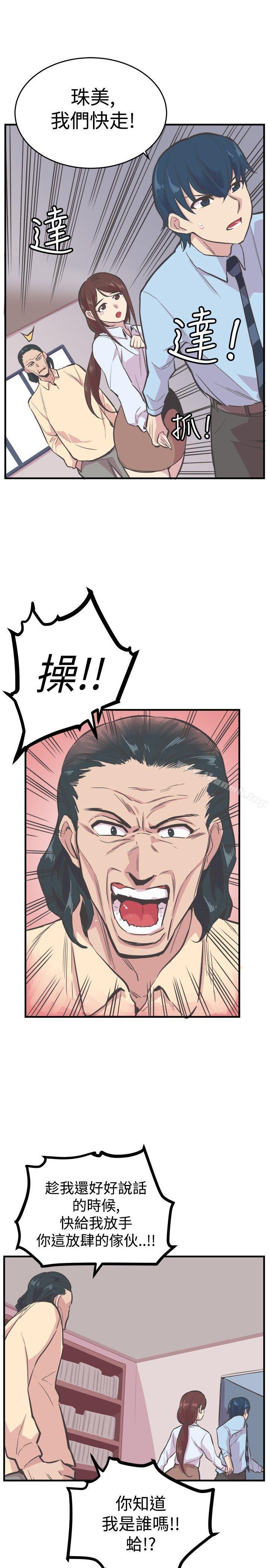 《青春男女(完結)》漫画 第21話