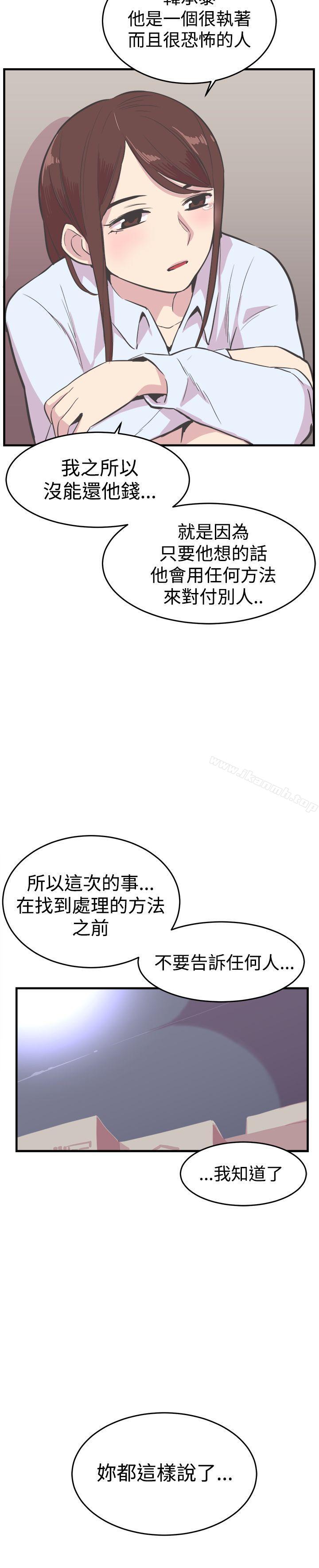 《青春男女(完結)》漫画 第21話