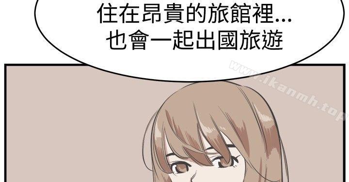 《青春男女(完結)》漫画 第21話