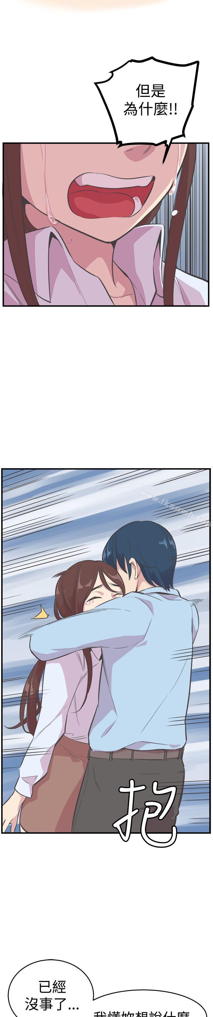 《青春男女(完結)》漫画 第21話