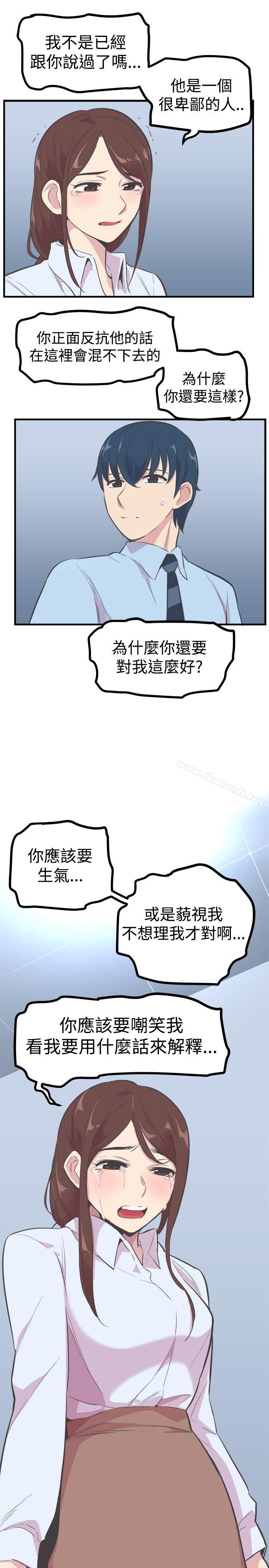 《青春男女(完結)》漫画 第21話