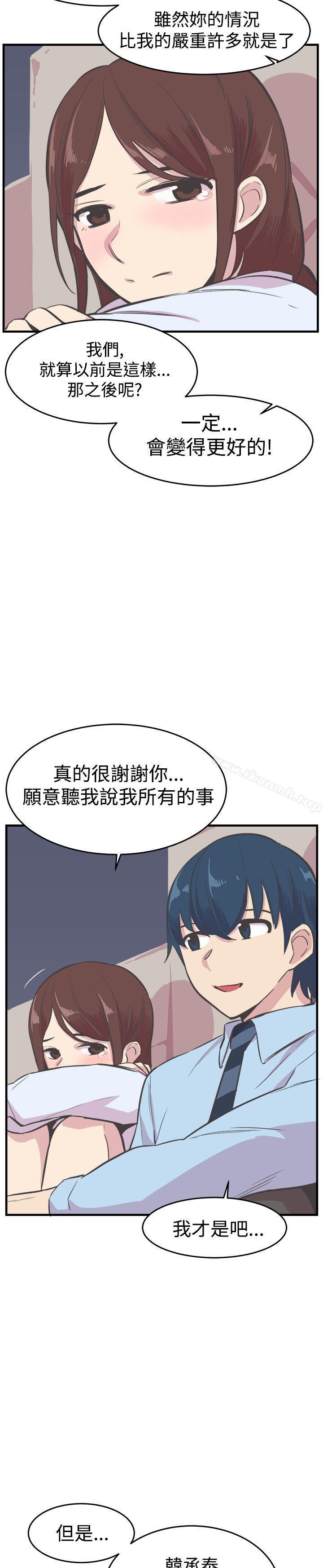 《青春男女(完結)》漫画 第21話
