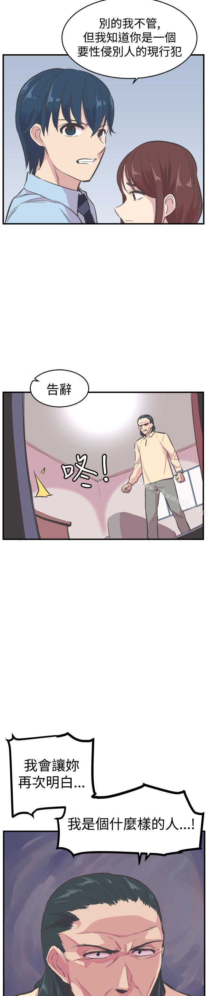 《青春男女(完結)》漫画 第21話