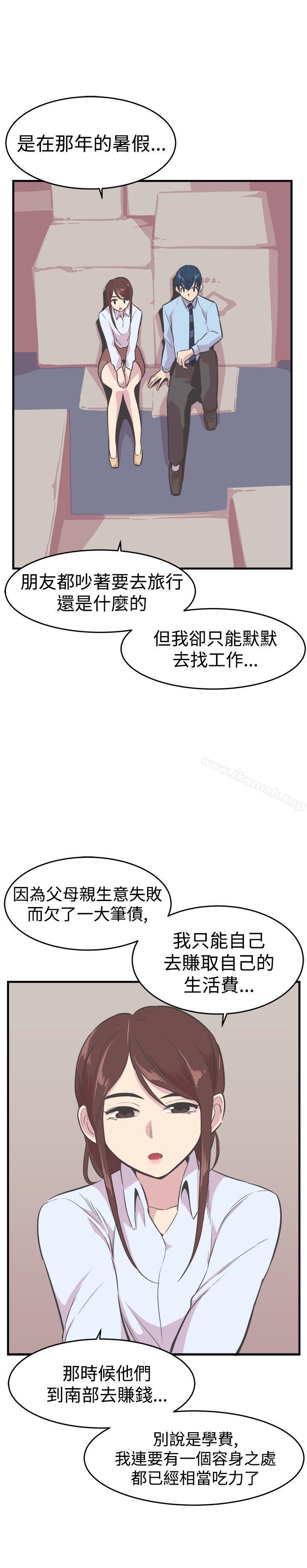 《青春男女(完結)》漫画 第21話