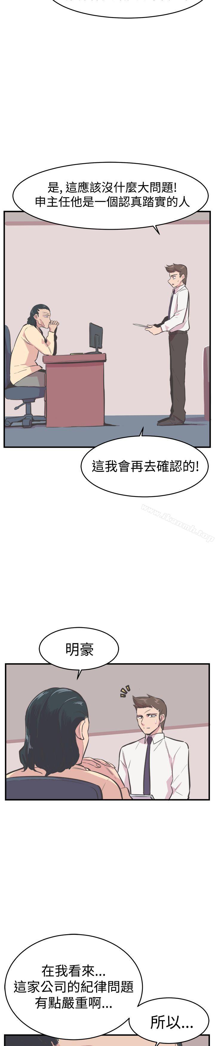 《青春男女(完結)》漫画 第21話