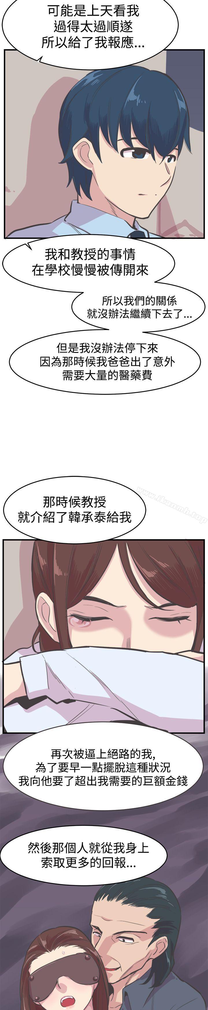 《青春男女(完結)》漫画 第21話
