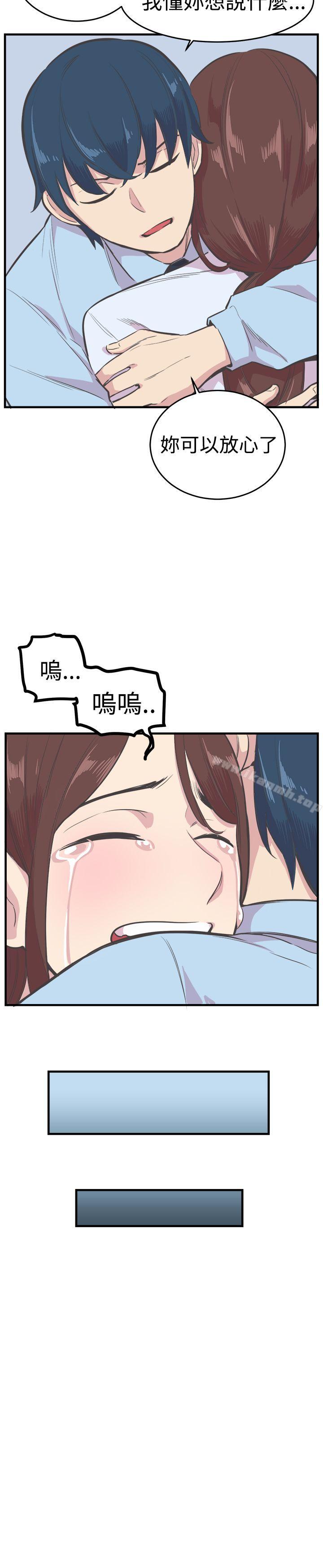 《青春男女(完結)》漫画 第21話