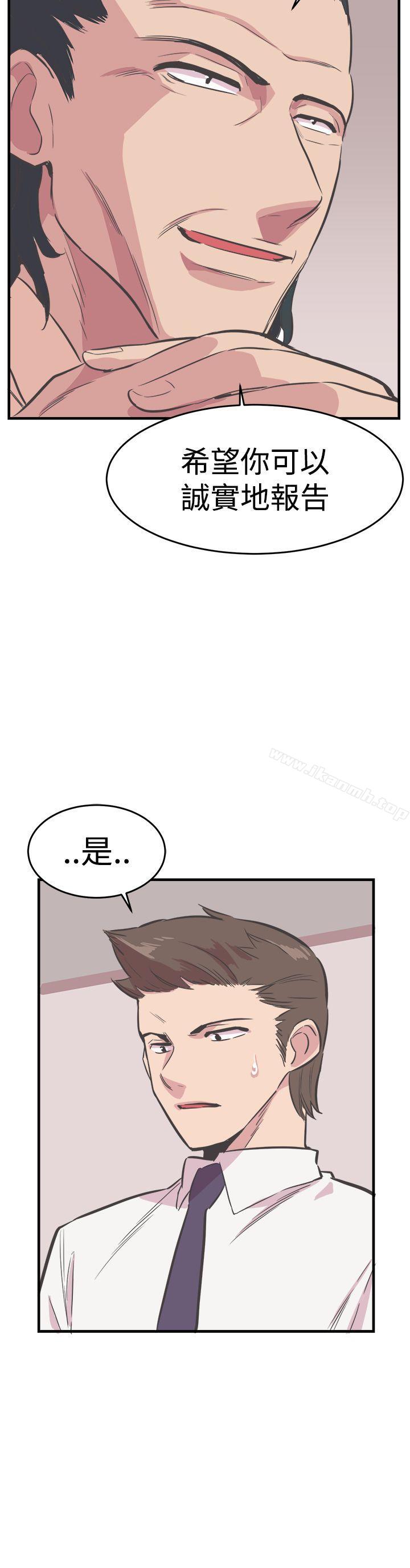 《青春男女(完結)》漫画 第21話