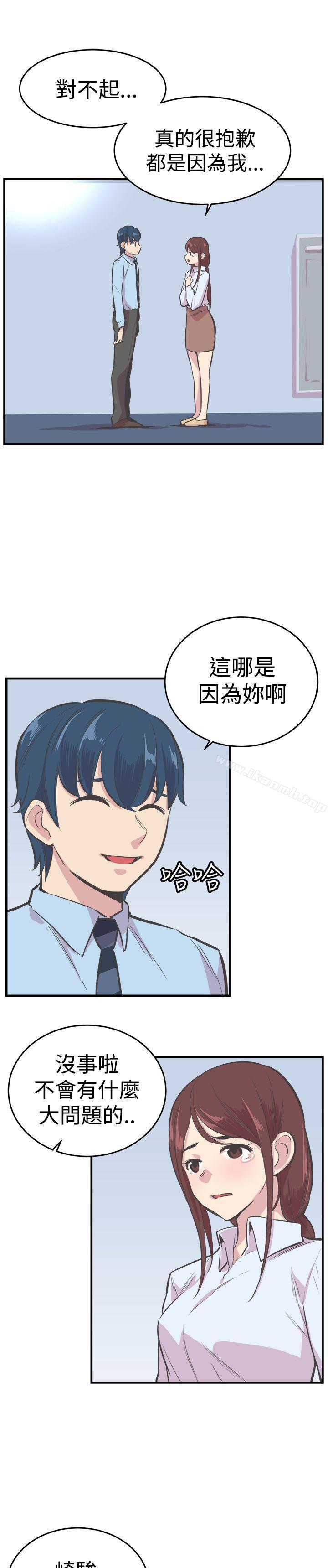 《青春男女(完結)》漫画 第22話