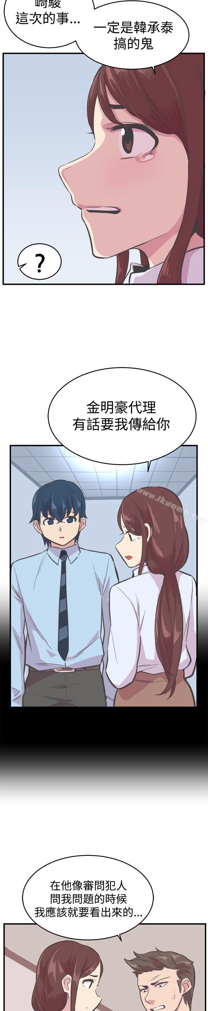 《青春男女(完結)》漫画 第22話