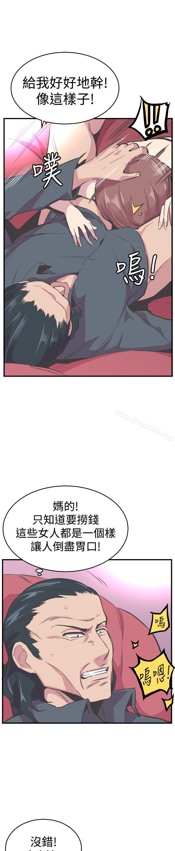《青春男女(完結)》漫画 第22話