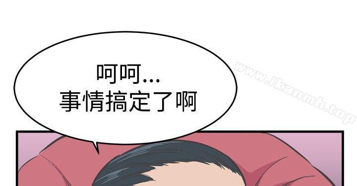 《青春男女(完結)》漫画 第22話