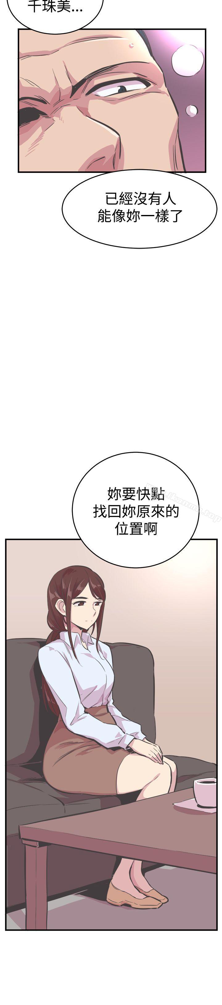 《青春男女(完結)》漫画 第22話