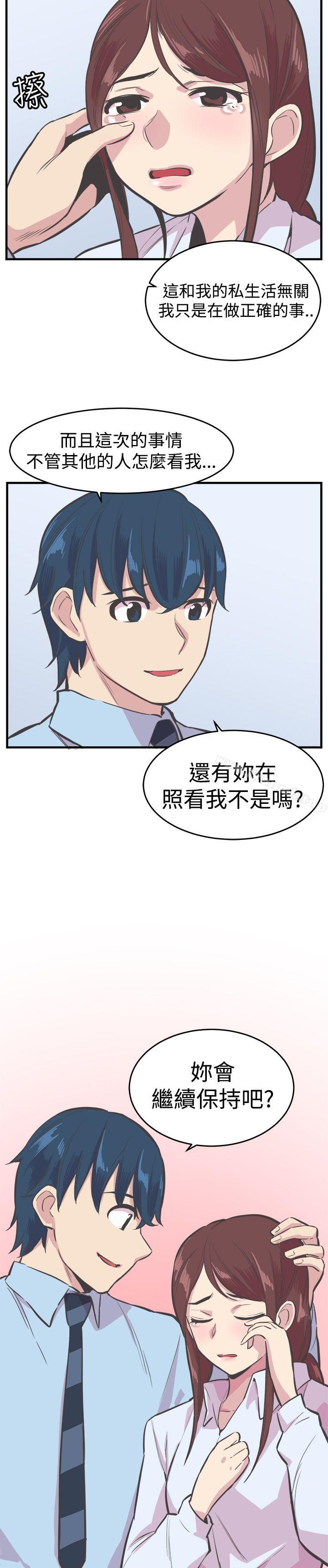 《青春男女(完結)》漫画 第22話