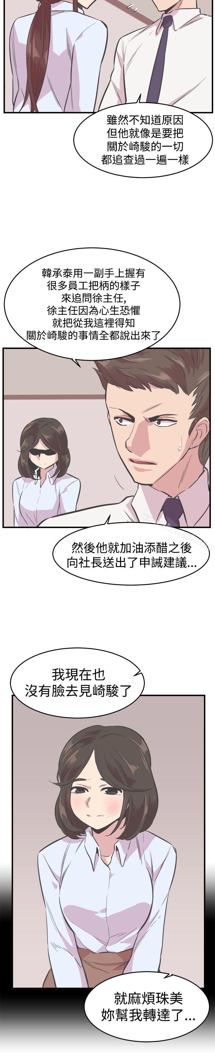 《青春男女(完結)》漫画 第22話
