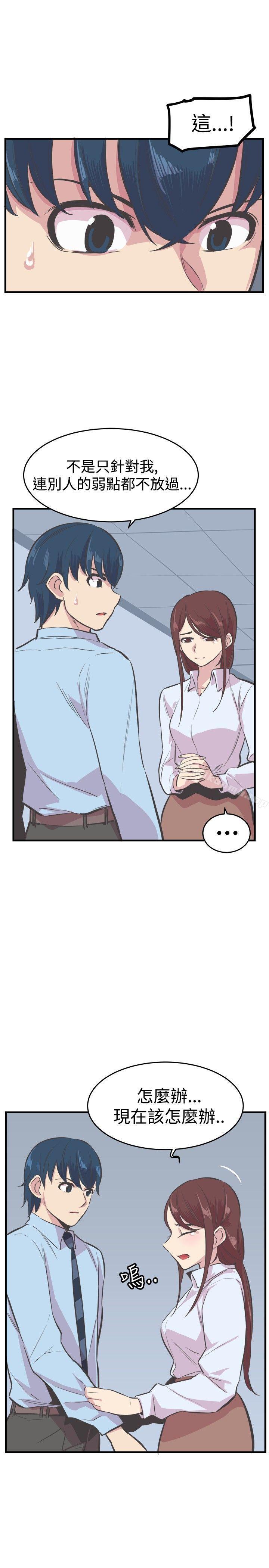 《青春男女(完結)》漫画 第22話