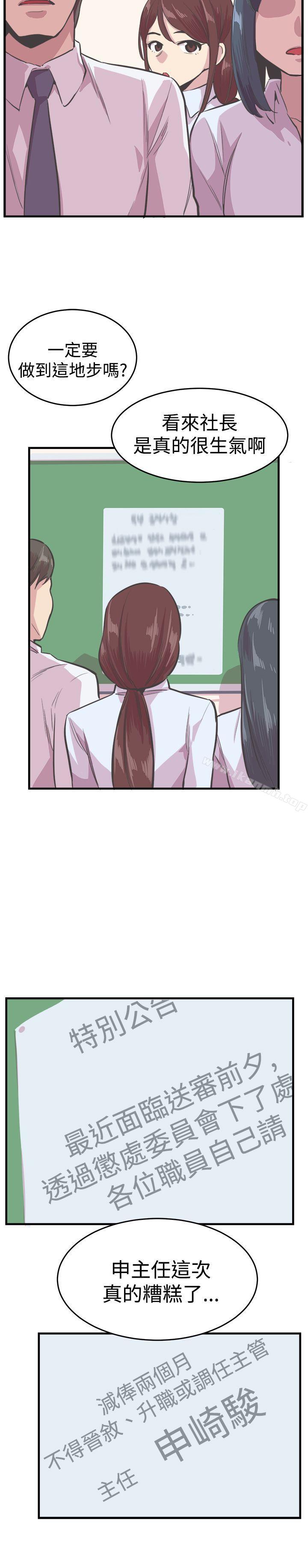 《青春男女(完結)》漫画 第22話