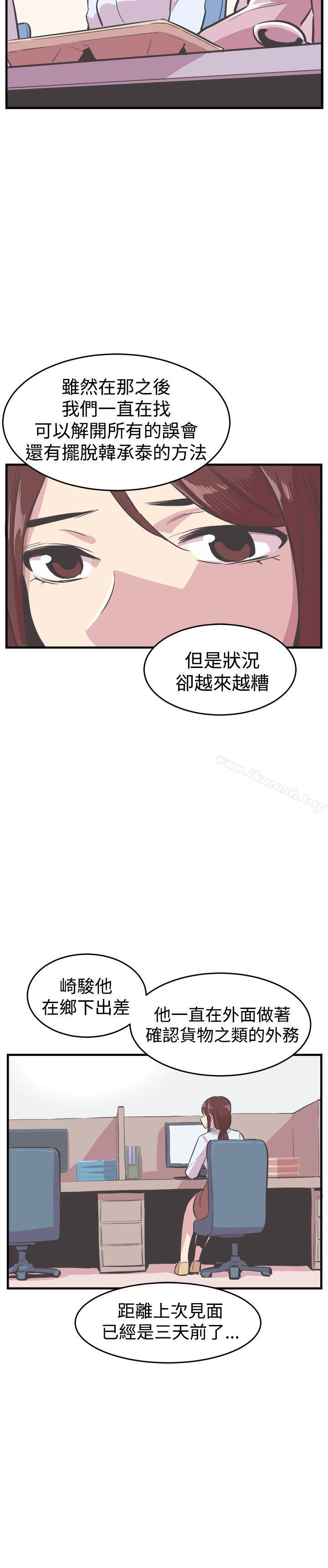 《青春男女(完結)》漫画 第22話