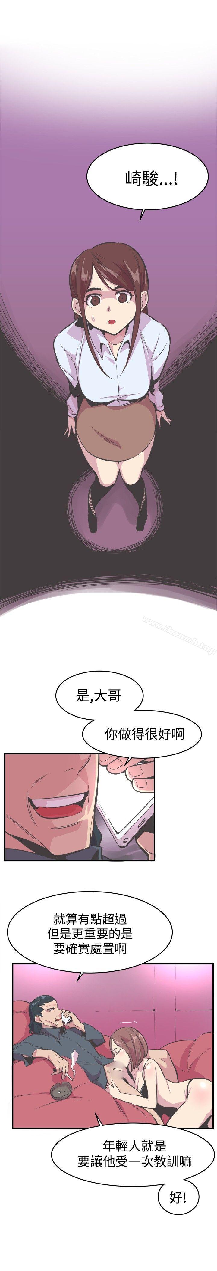《青春男女(完結)》漫画 第22話