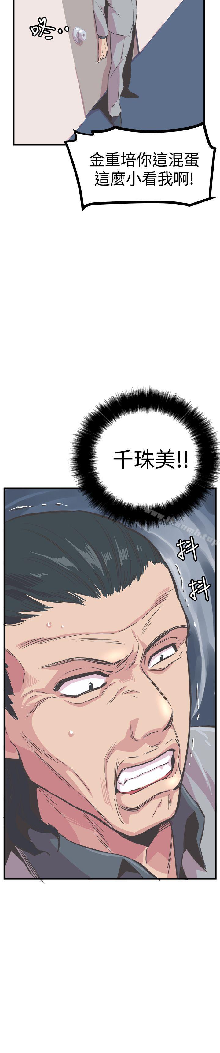 《青春男女(完結)》漫画 第23話