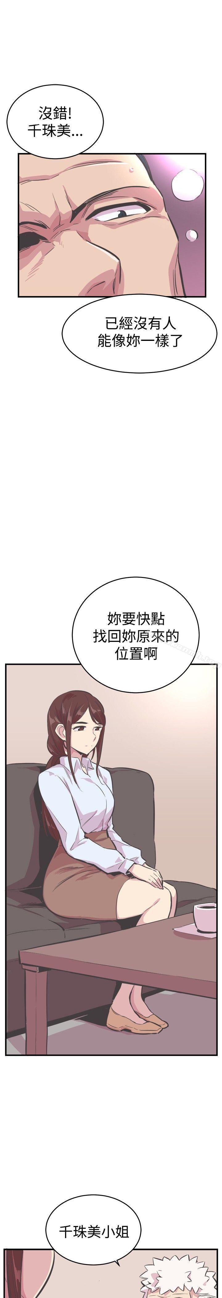 《青春男女(完結)》漫画 第23話