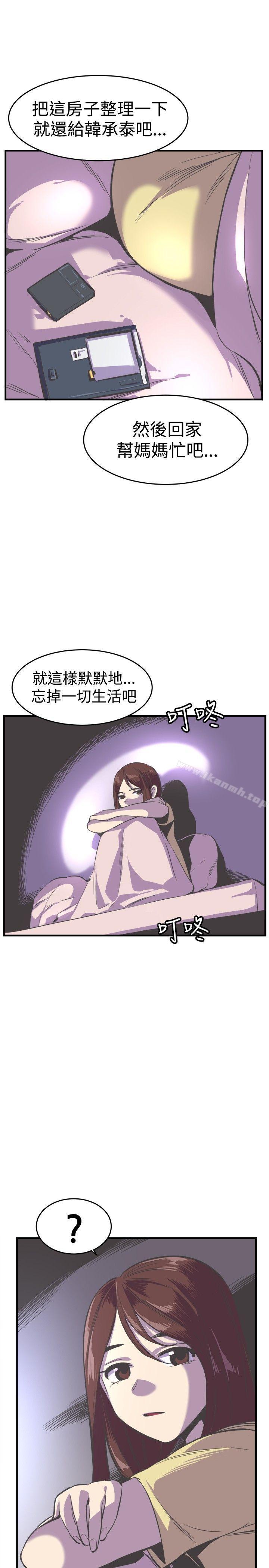 《青春男女(完結)》漫画 第23話
