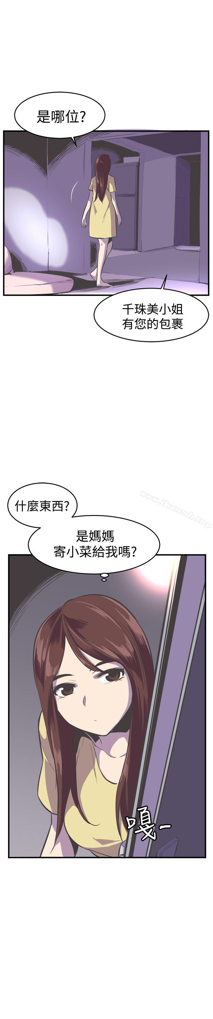 《青春男女(完結)》漫画 第23話