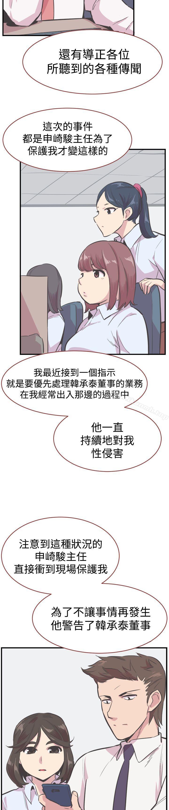 《青春男女(完結)》漫画 第23話