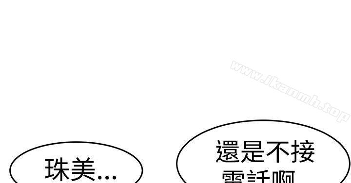 《青春男女(完結)》漫画 第23話
