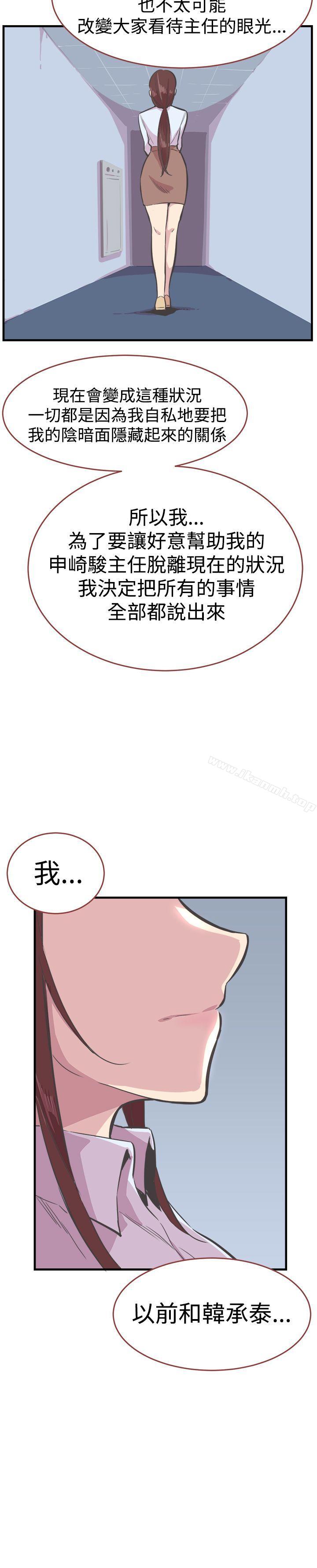 《青春男女(完結)》漫画 第23話