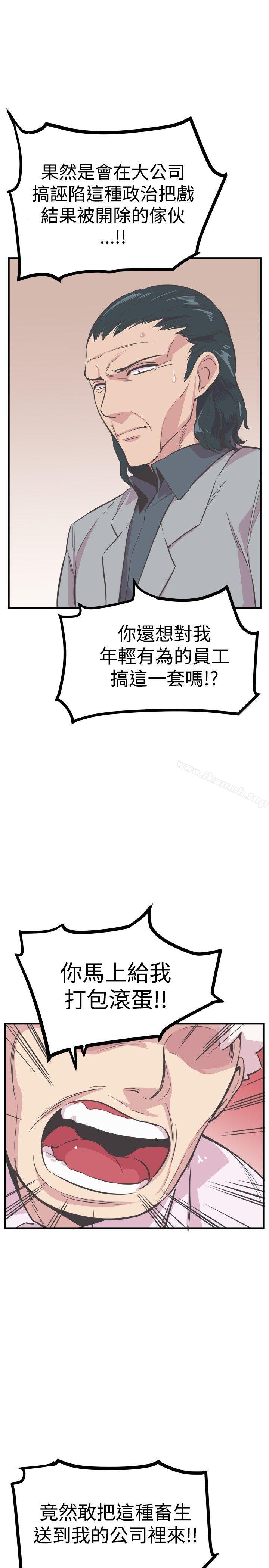 《青春男女(完結)》漫画 第23話