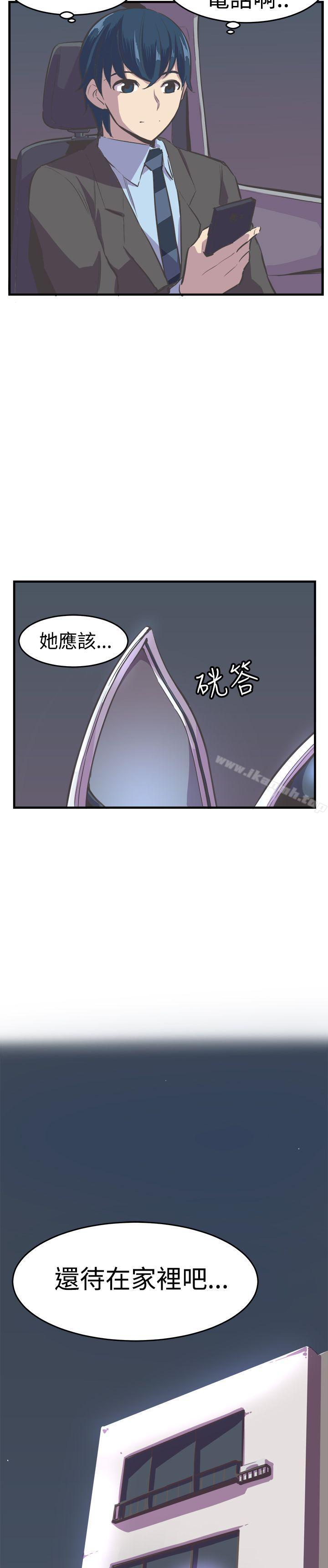 《青春男女(完結)》漫画 第23話