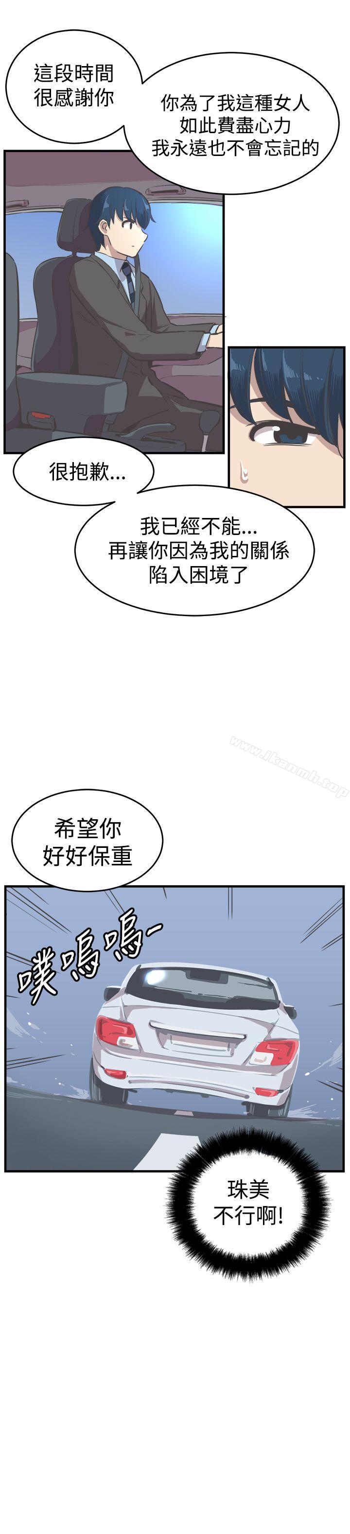 《青春男女(完結)》漫画 第23話
