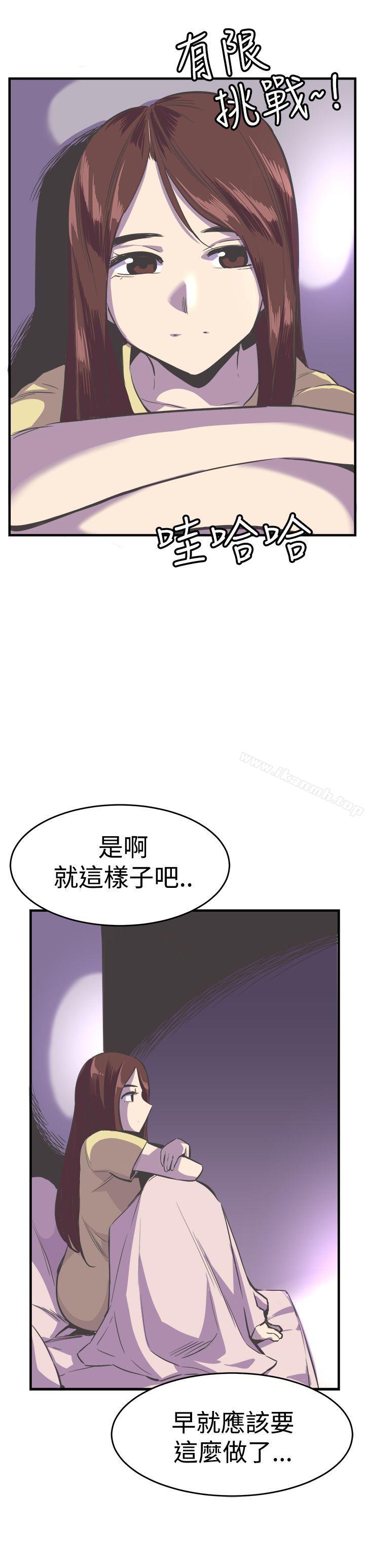 《青春男女(完結)》漫画 第23話