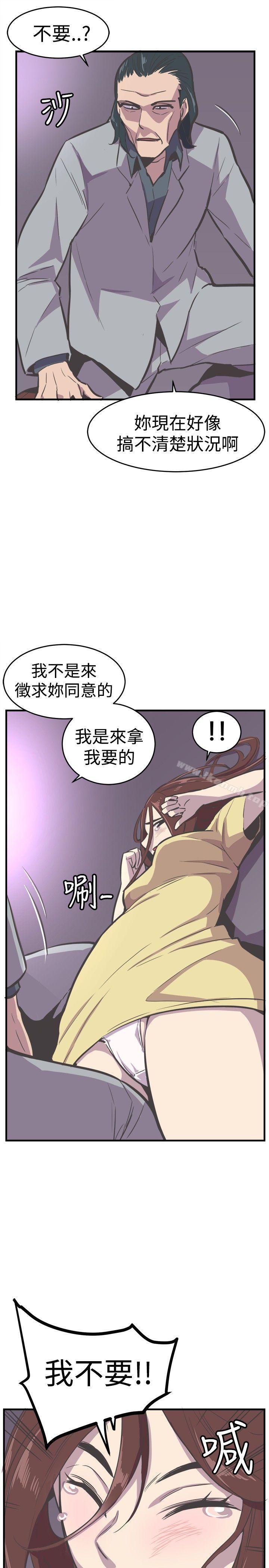 《青春男女(完結)》漫画 第24話