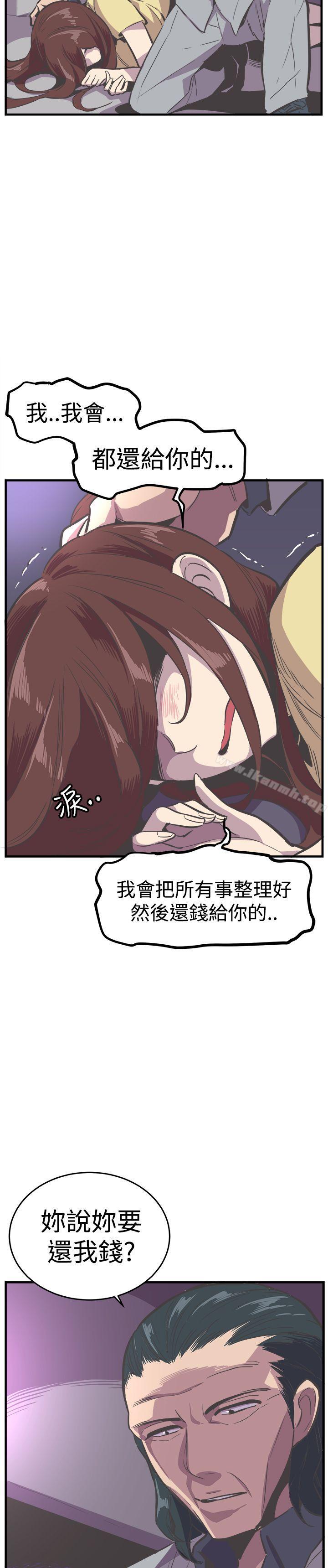 《青春男女(完結)》漫画 第24話