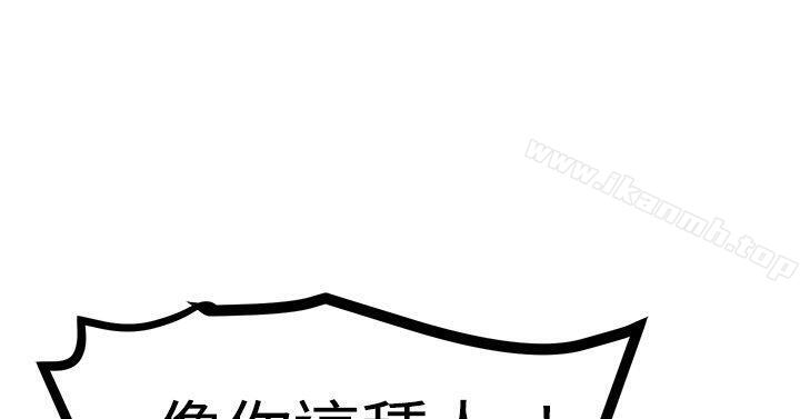 《青春男女(完結)》漫画 第24話