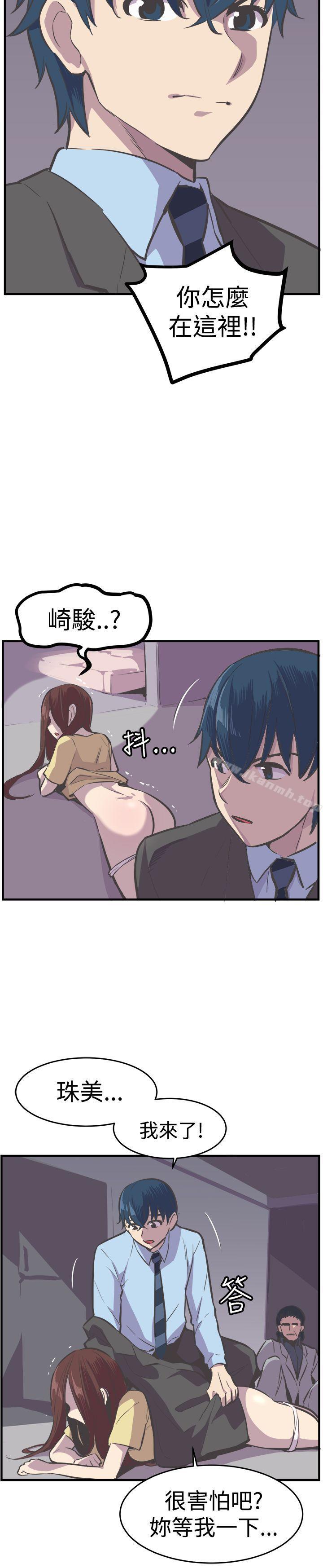 《青春男女(完結)》漫画 第24話